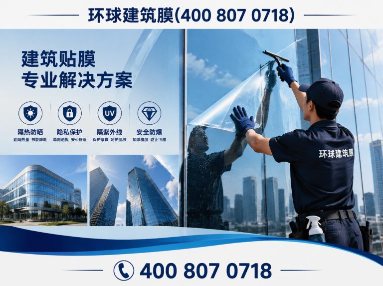 福建玻璃隔热膜展示图