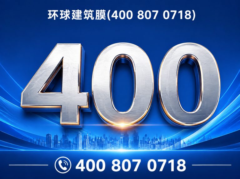福建建筑贴膜展示图